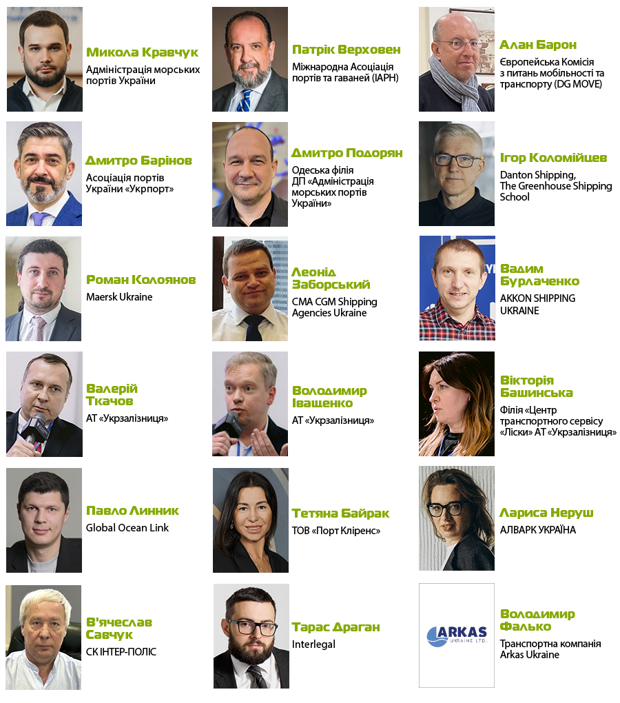 Спікери конференції